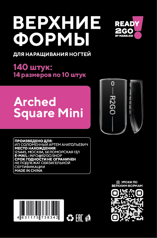Ready2Go Верхние формы для наращивания ногтей Arched Square mini