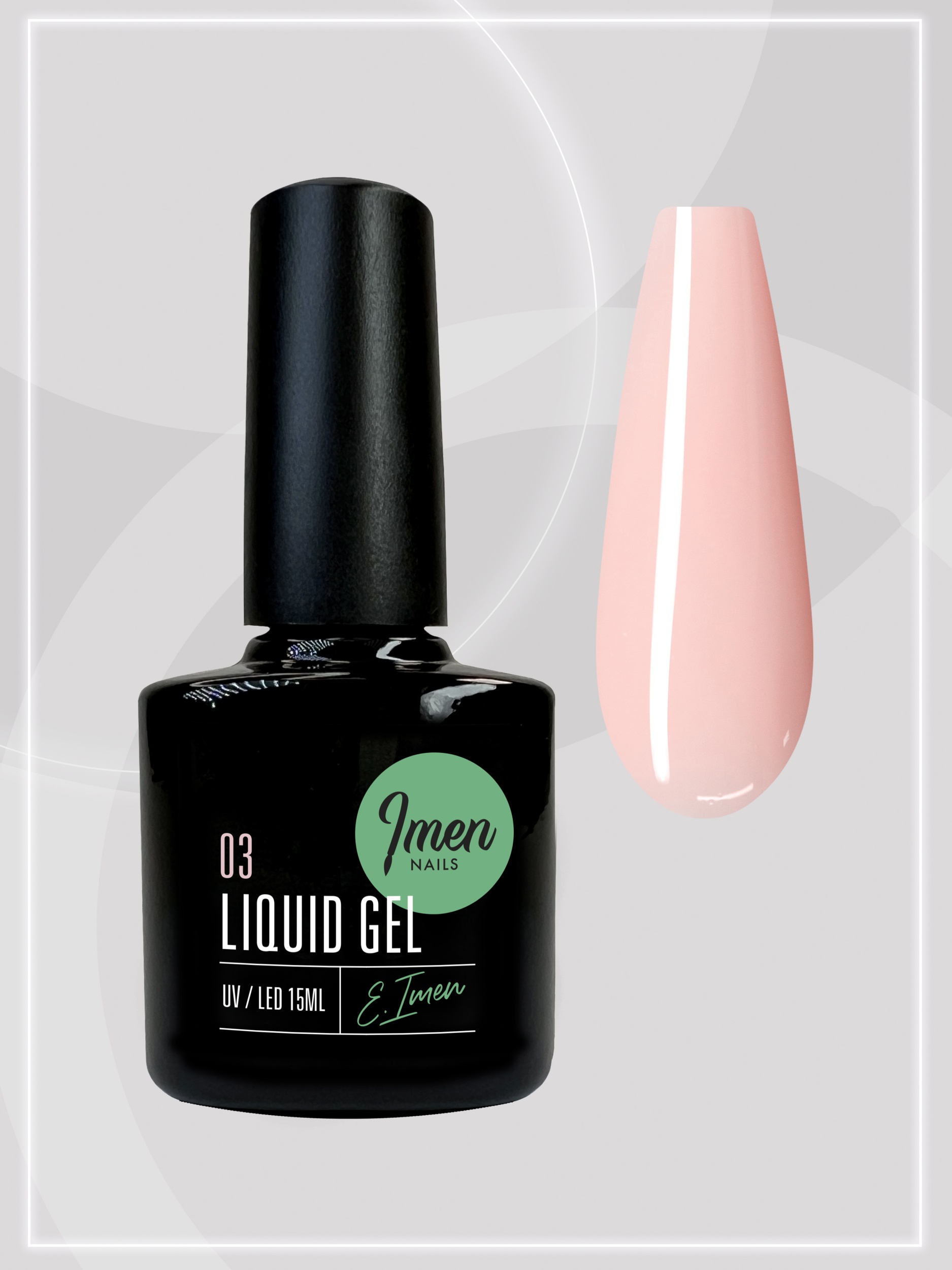 Liquid Gel 03 (жидкий гель) Imen,15мл