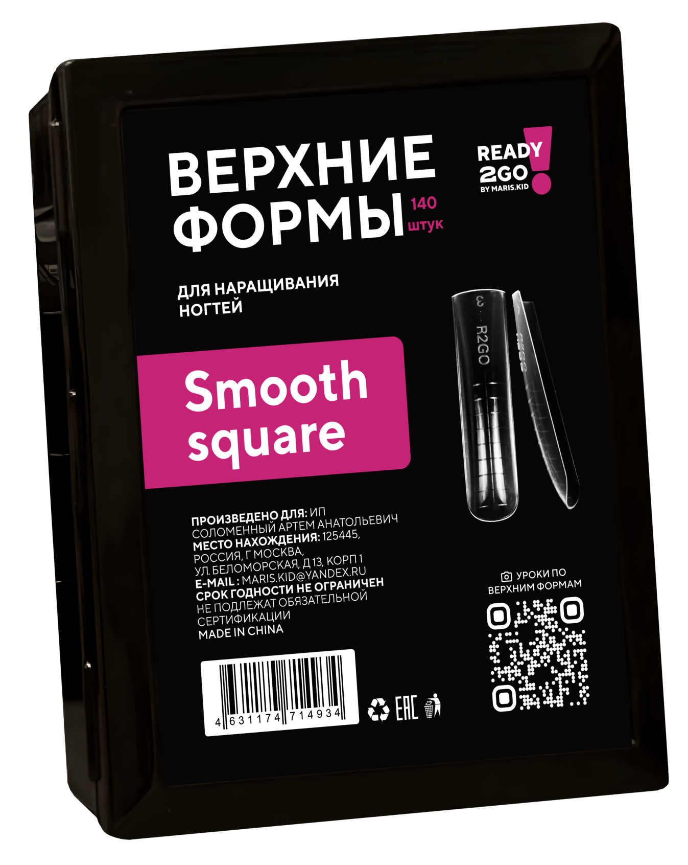 Ready2Go Верхние формы для наращивания ногтей Smooth Square