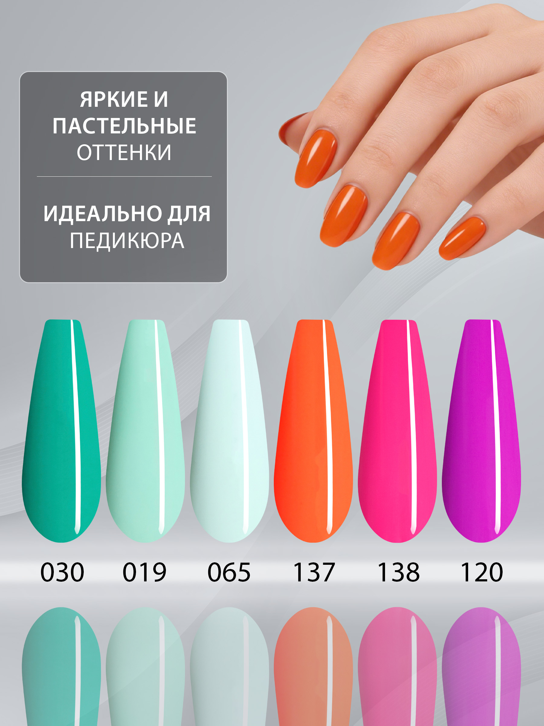 Набор гель-лаков №7 (6 шт.)