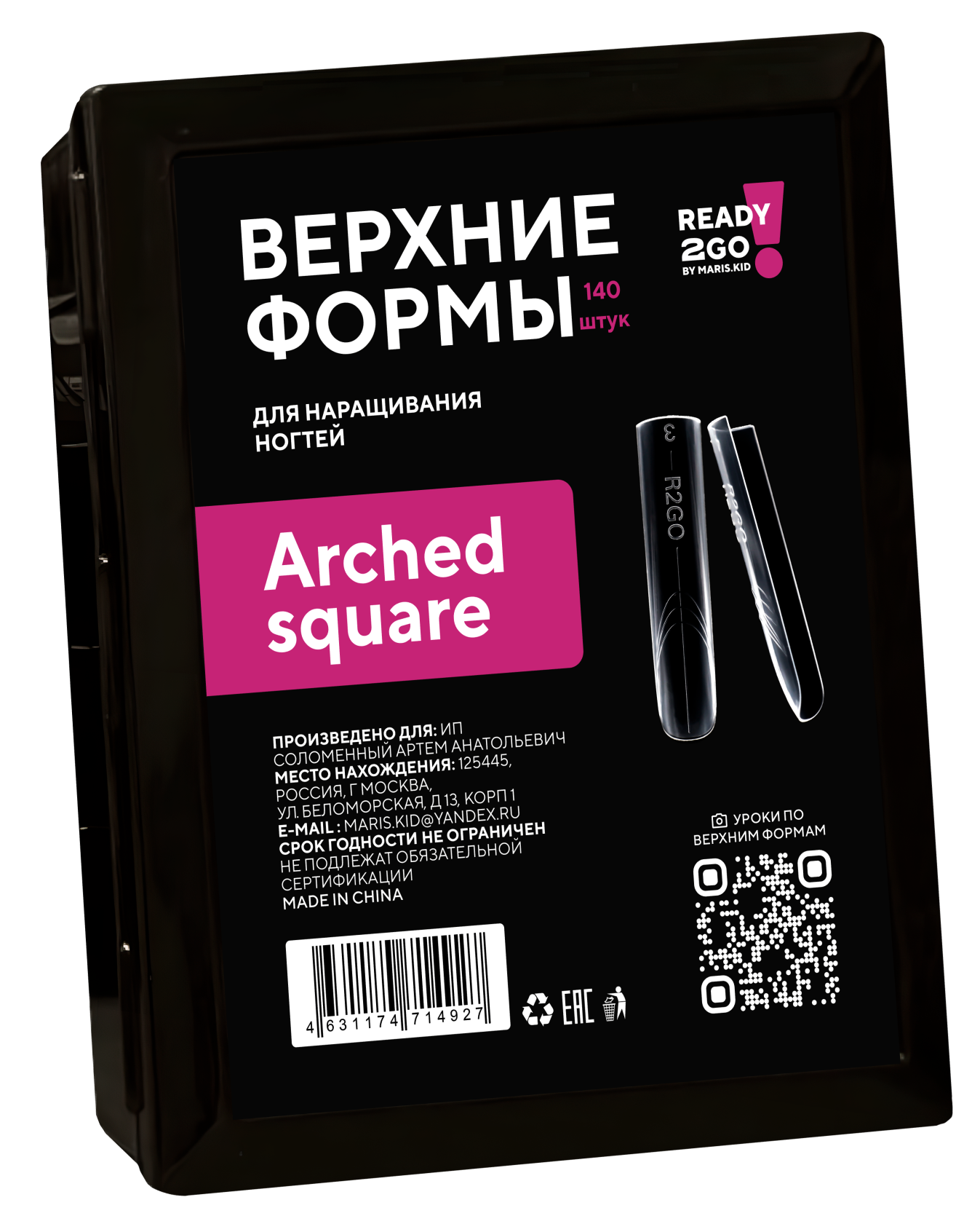 Ready2Go Верхние формы для наращивания ногтей Arched Square