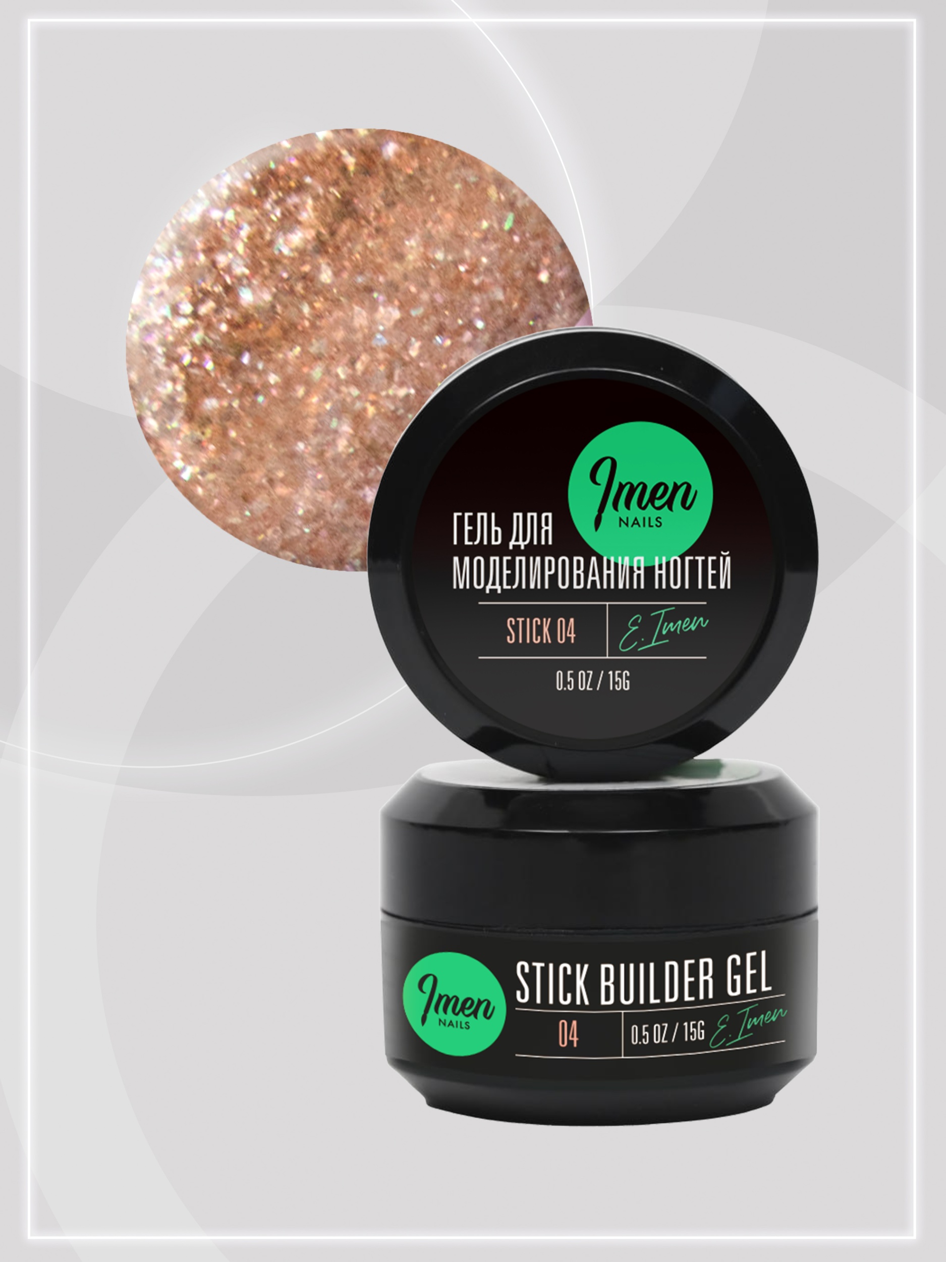 Imen Stick gel Color 4, 15ml