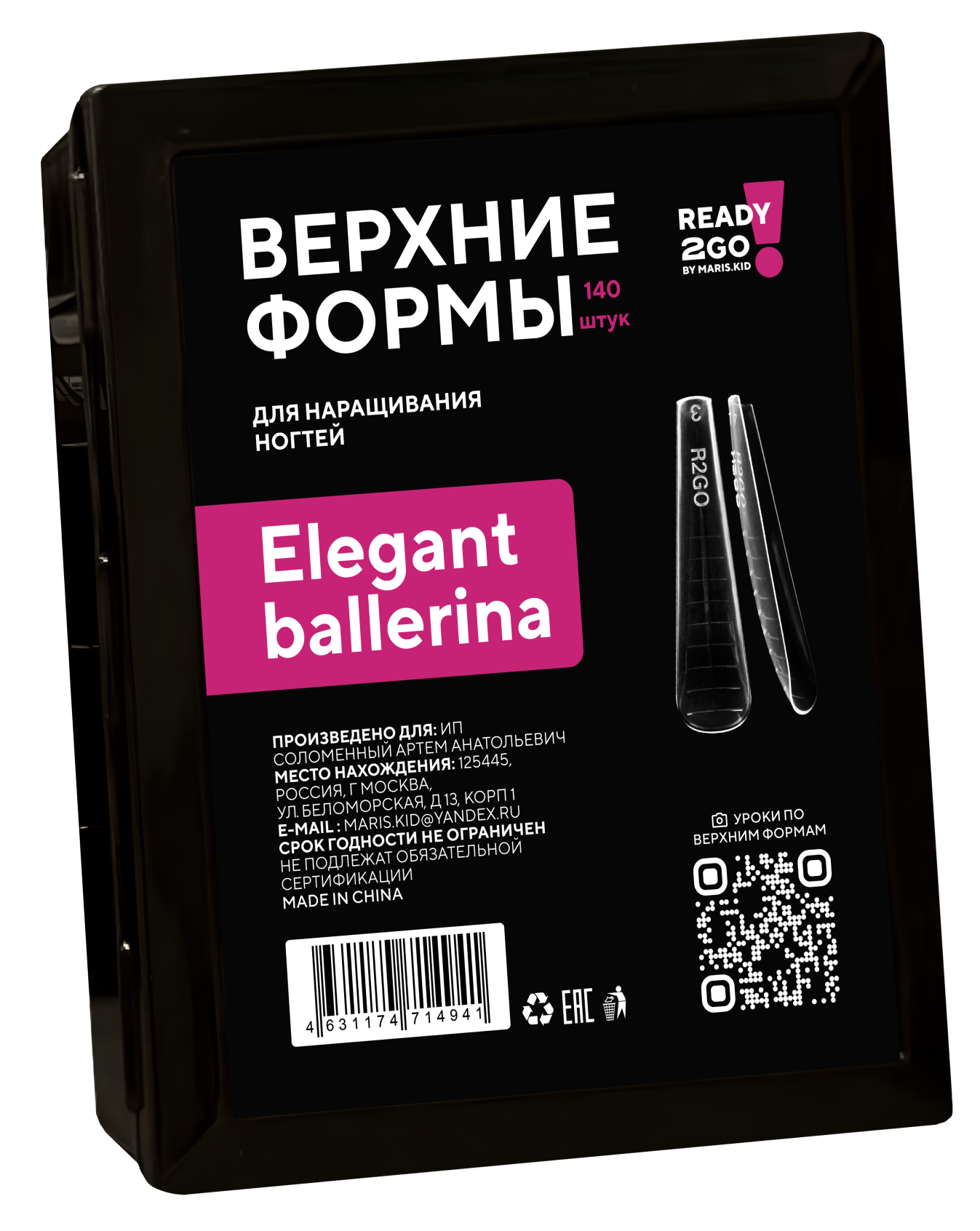 Ready2Go Верхние формы для наращивания ногтей Elegant Ballerina