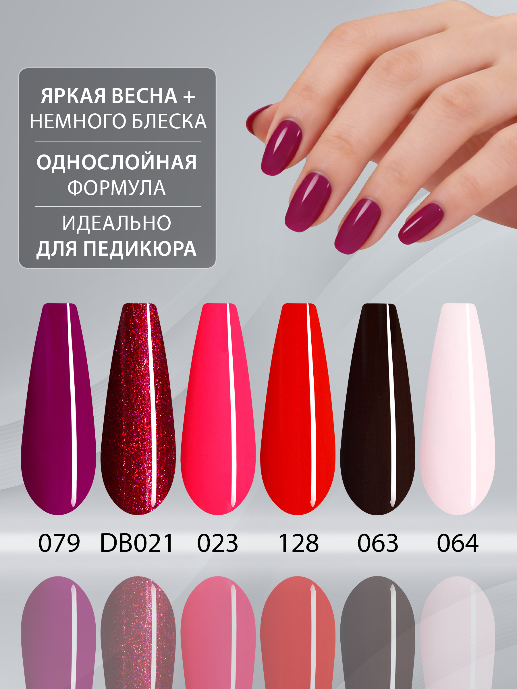 Набор гель-лаков №6 (6 шт.)