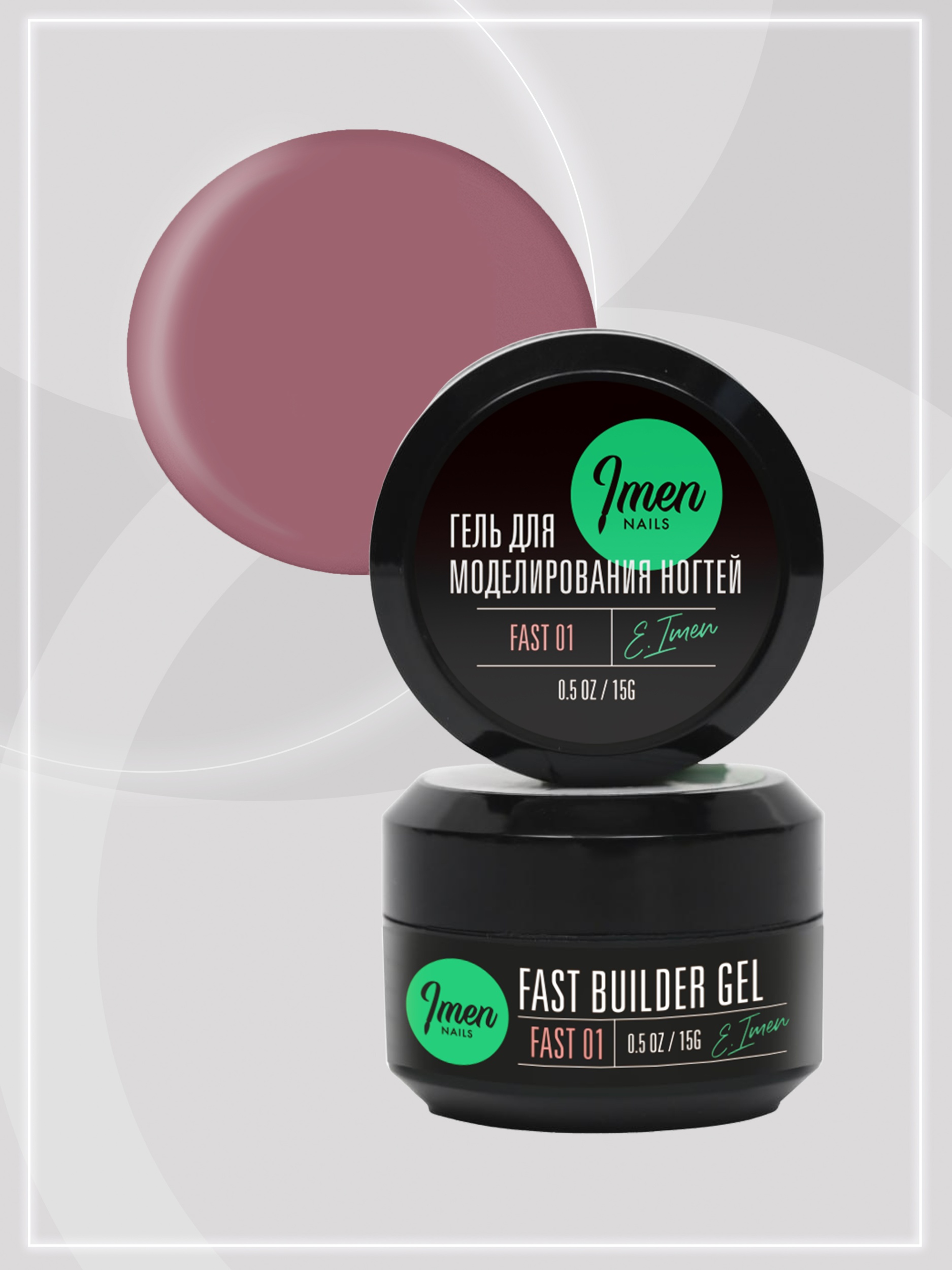 Builder gel FAST 01 (гель для моделирования), 15g