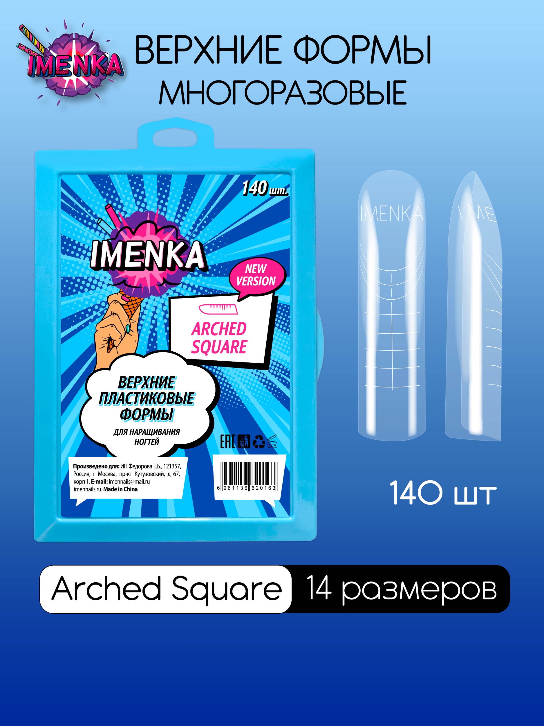 Imenka Верхние формы Arched Square new version