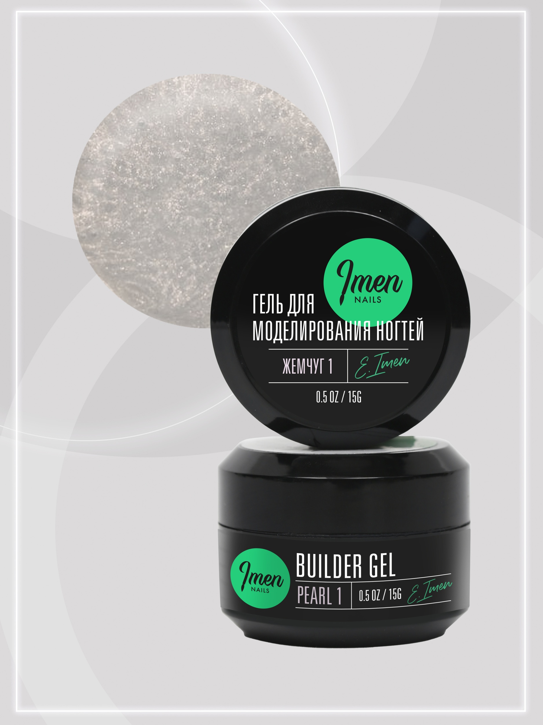 Builder gel Pearl 01 (гель для моделирования c шиммером), 15g
