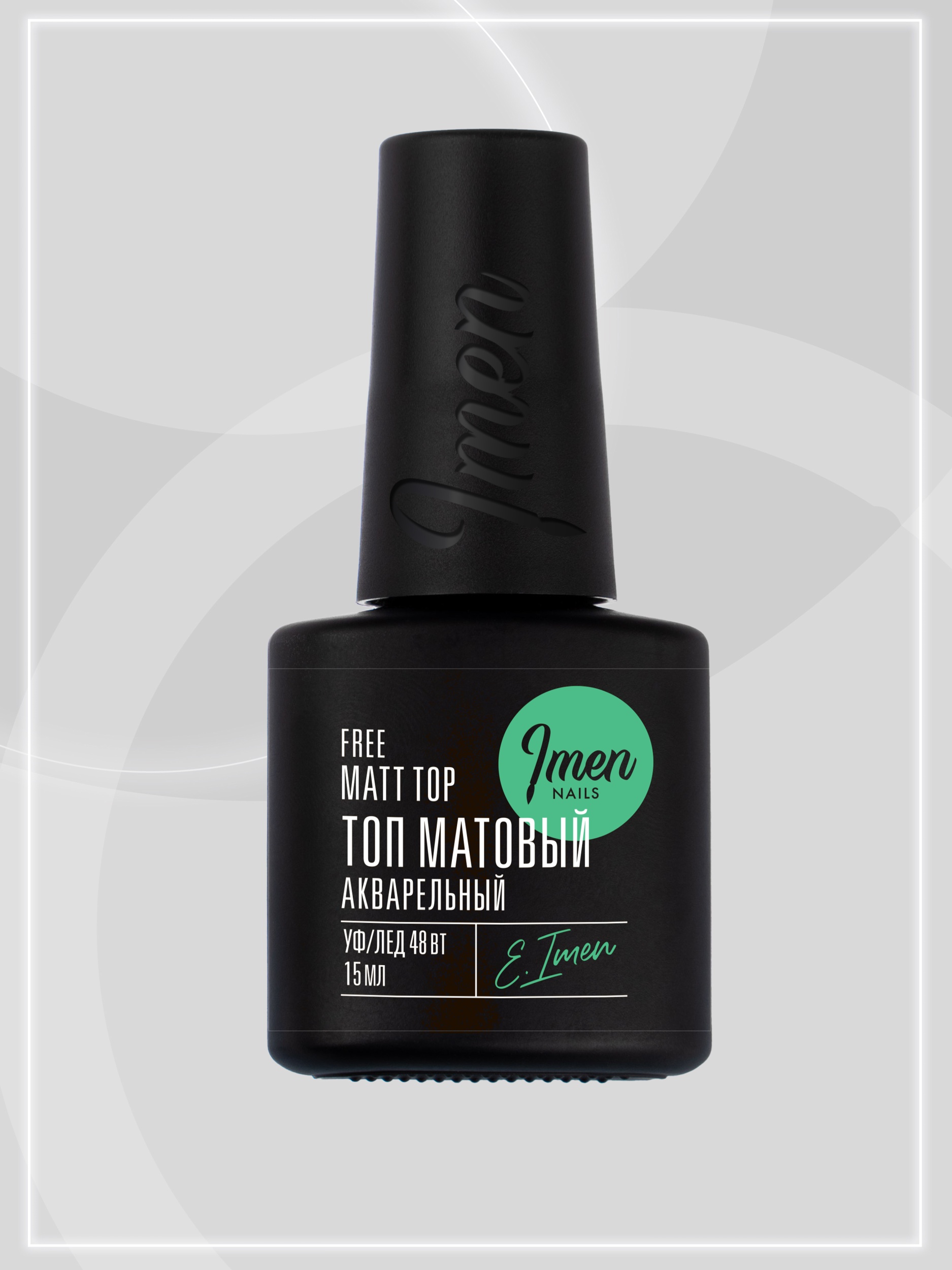Free Matt top Watercolor (HEMA/TPO free) Матовый топ для акварели, 15мл