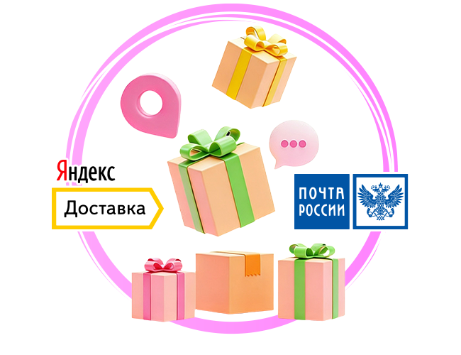 Бесплатная доставка