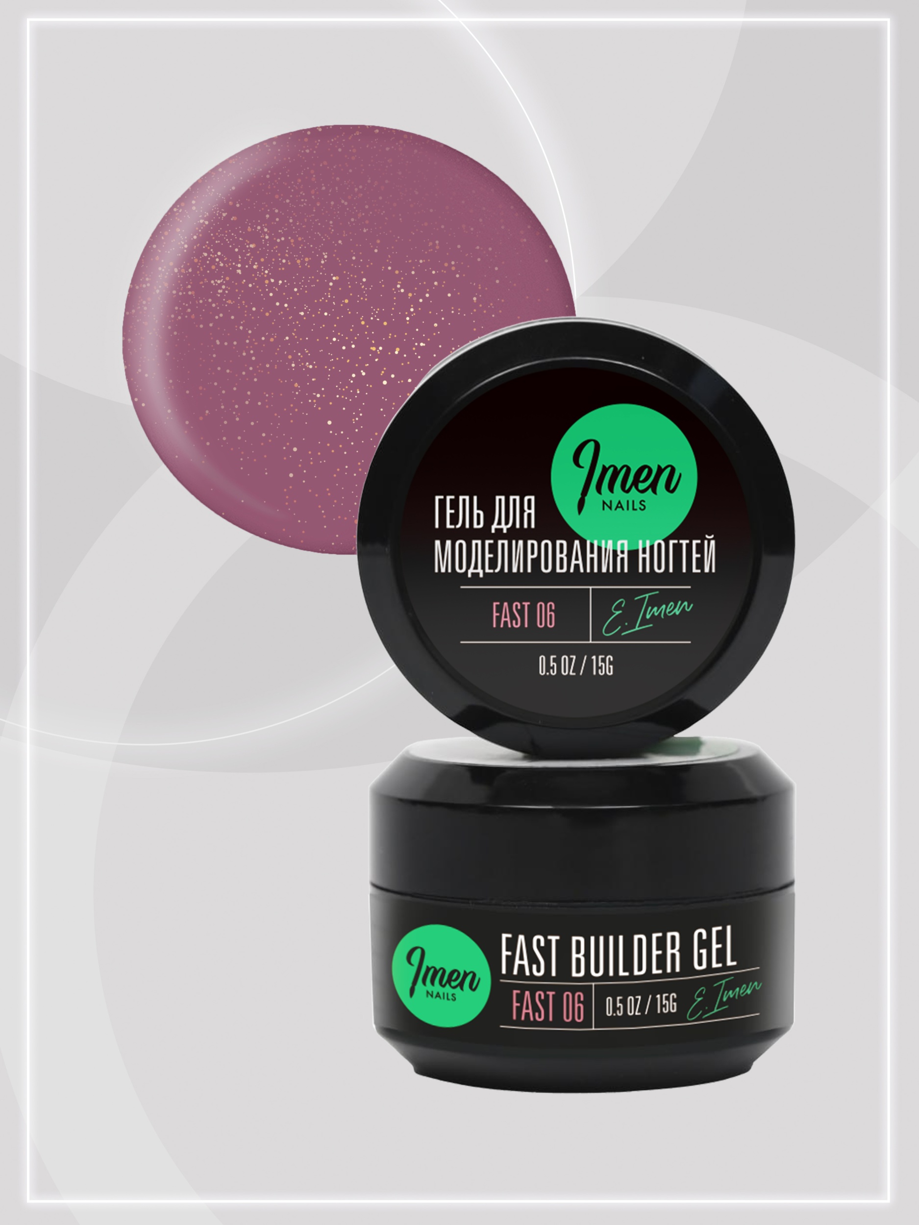 Builder gel FAST 06 (гель для моделирования), 15g