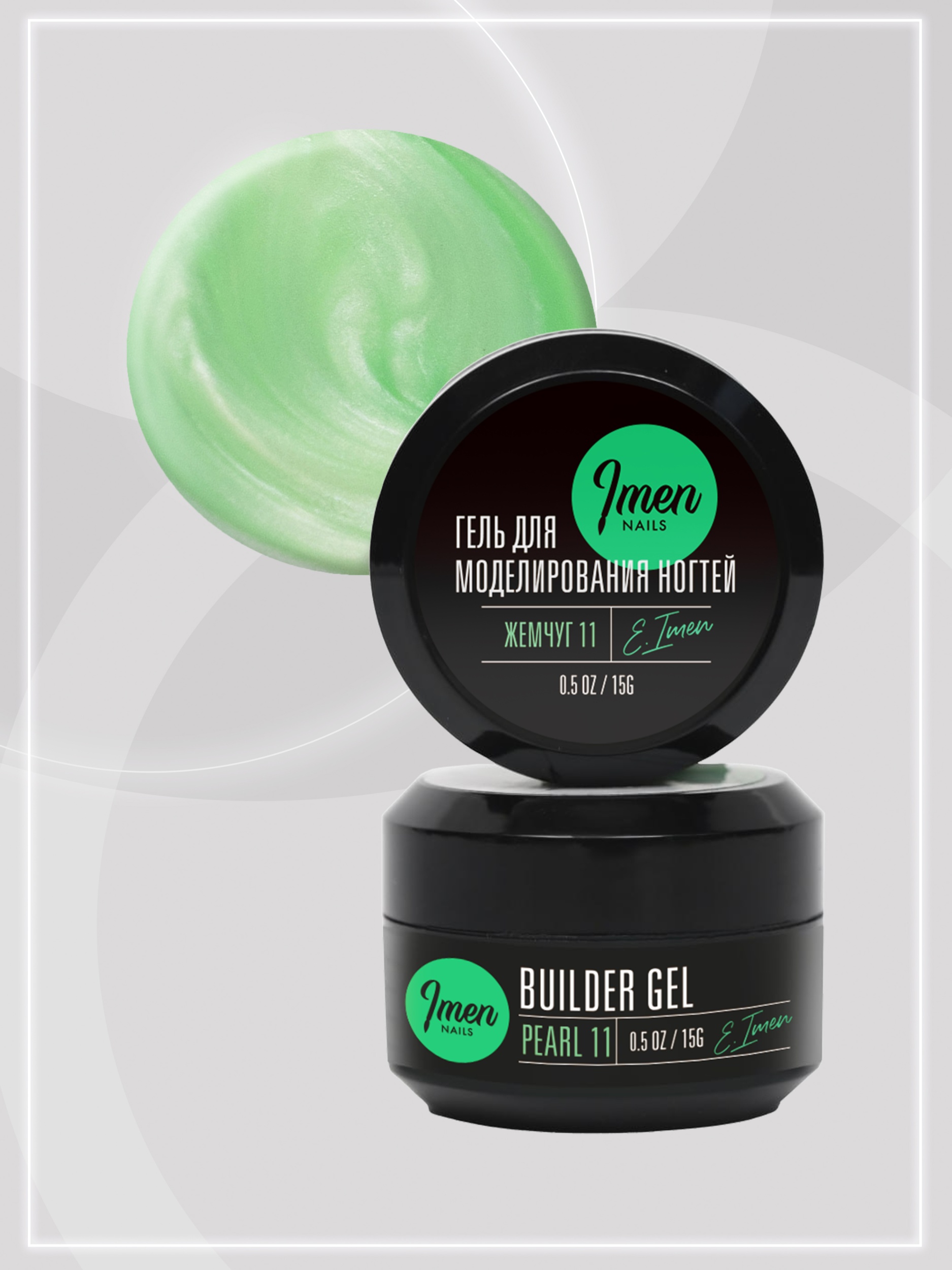 Builder gel Pearl 11 (гель для моделирования c шиммером), 15g