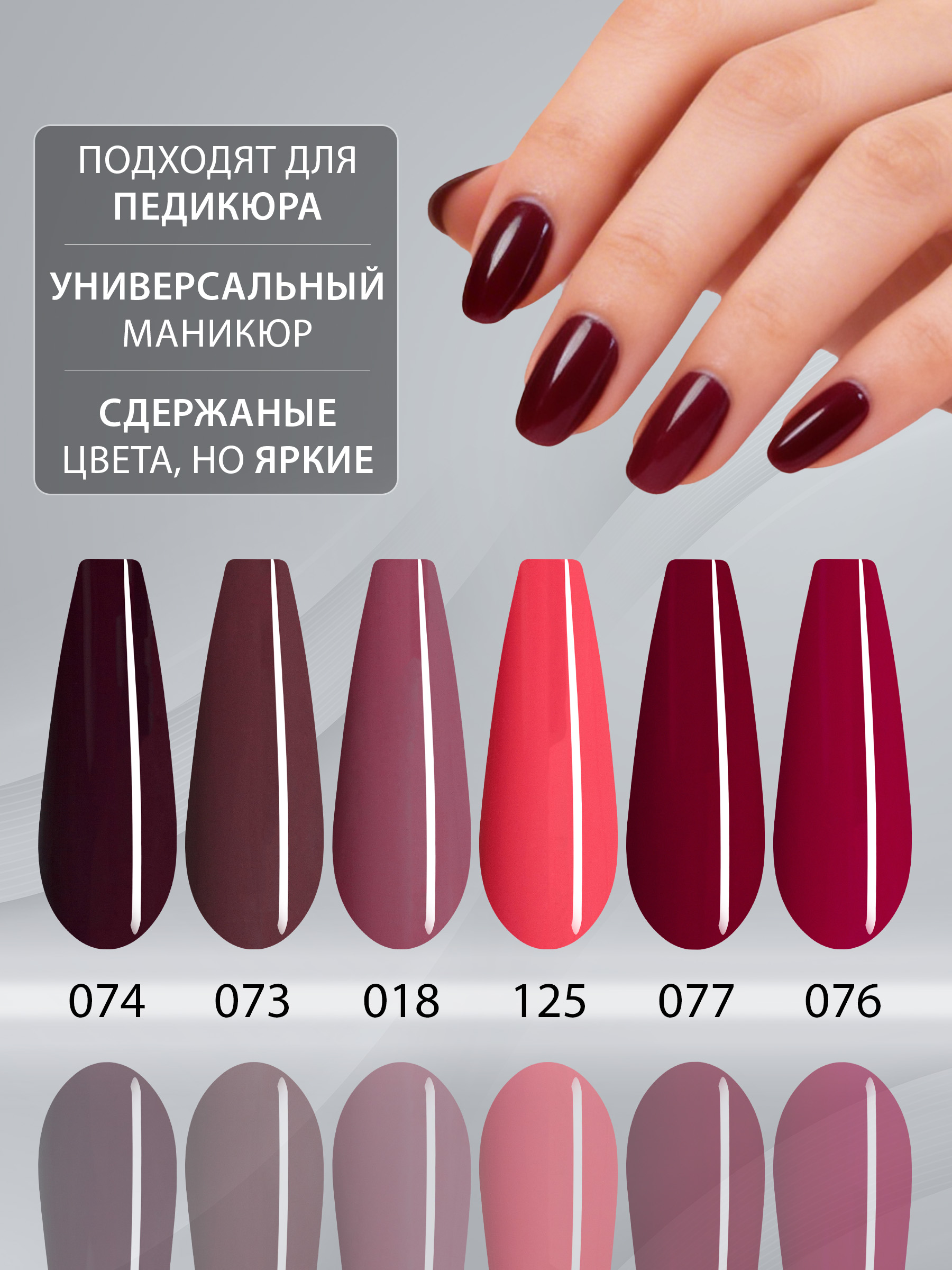 Набор гель-лаков №1 (6 шт.)