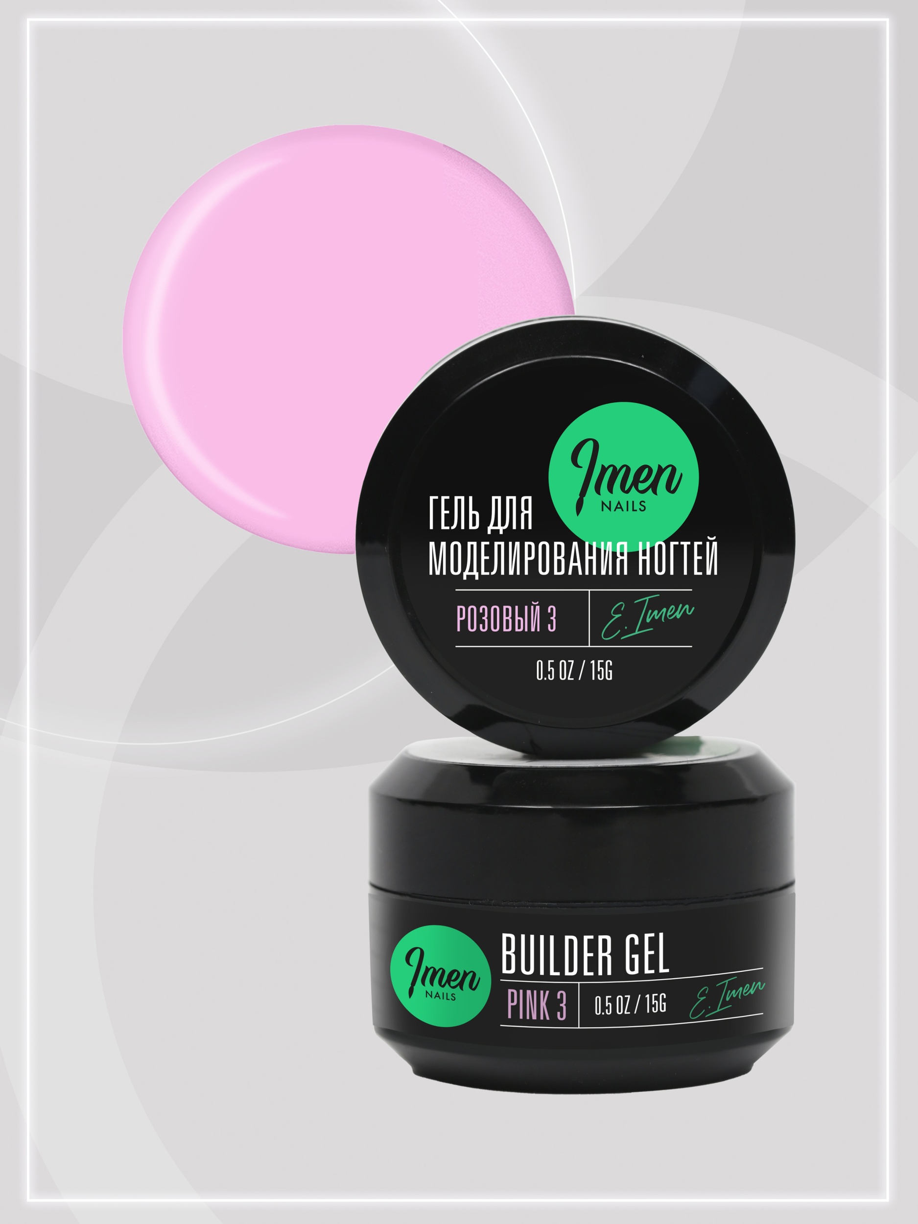 Builder gel Pink 03 (гель для моделирования розовый), 15g