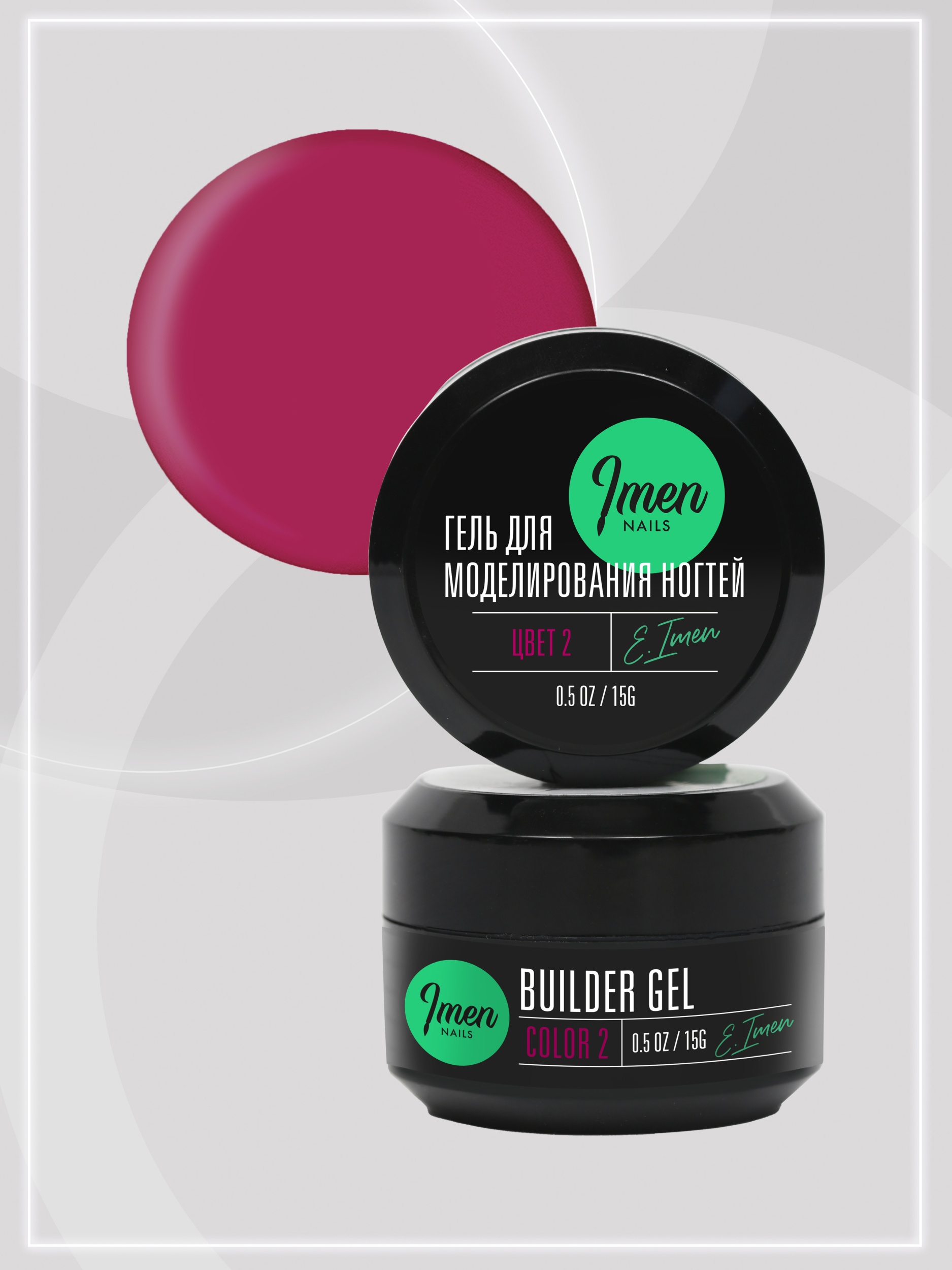 Builder gel Color 02 (гель для моделирования цветной), 15g