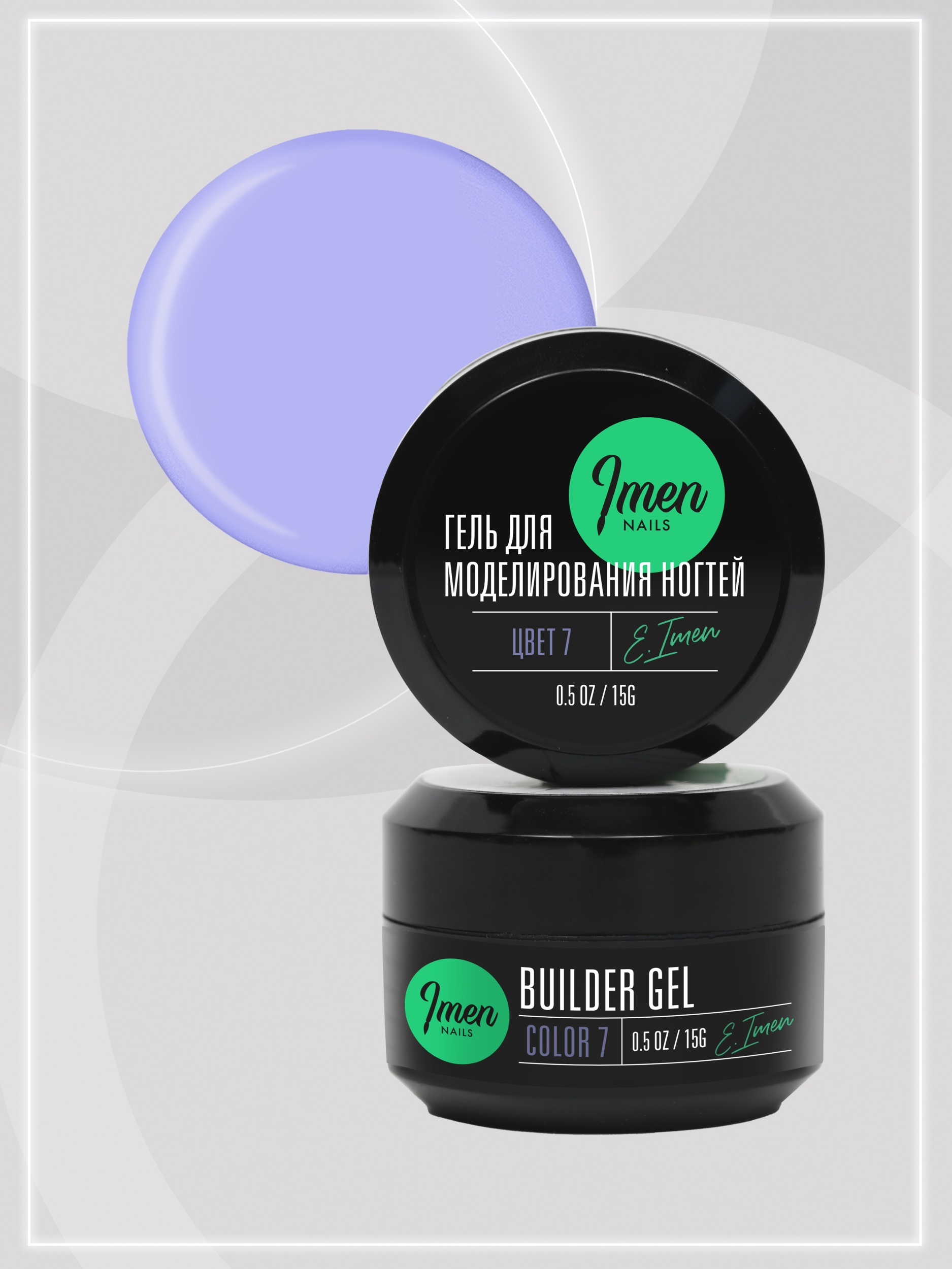 Builder gel Color 07 (гель для моделирования цветной), 15g