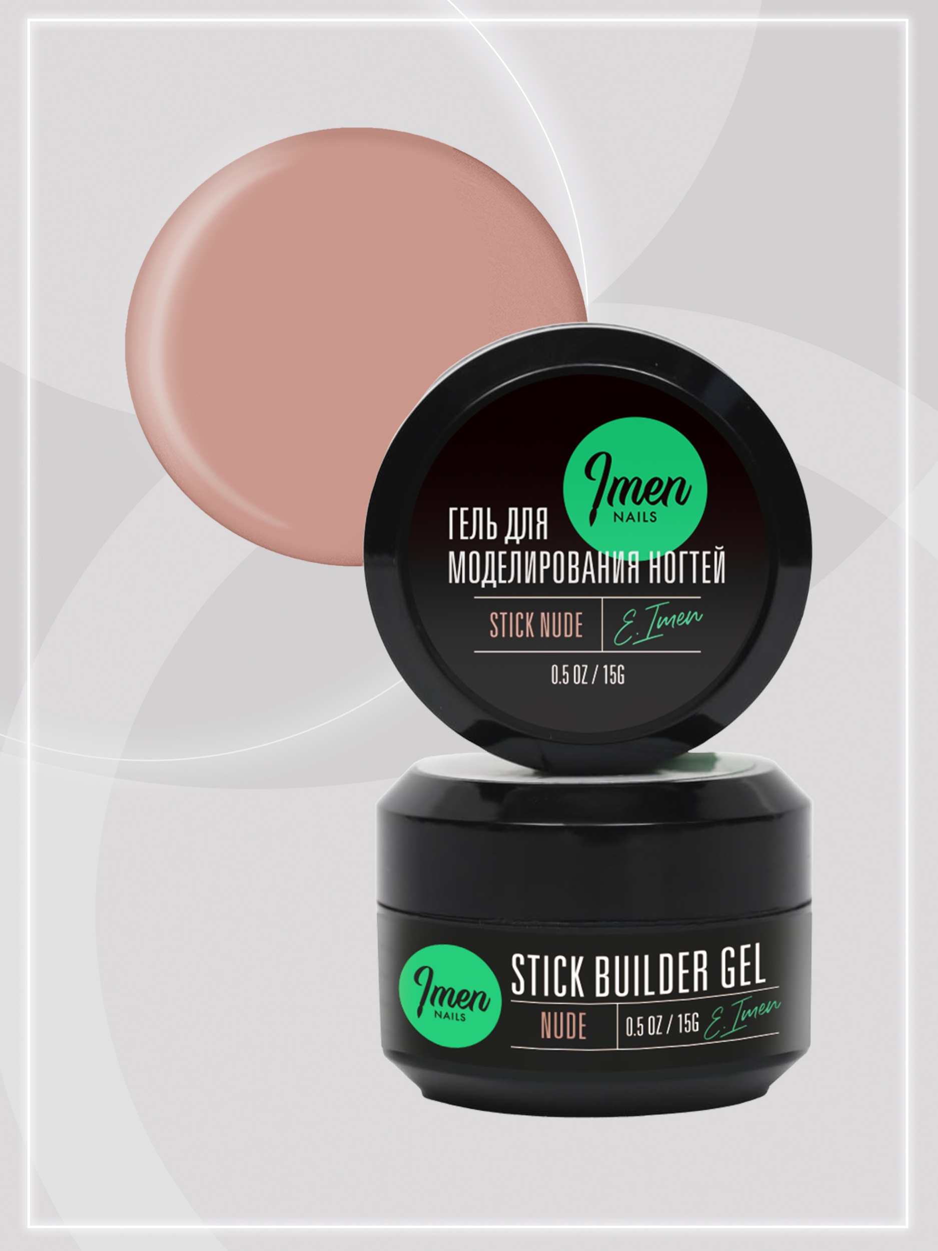 Imen Stick gel Nude, 15ml