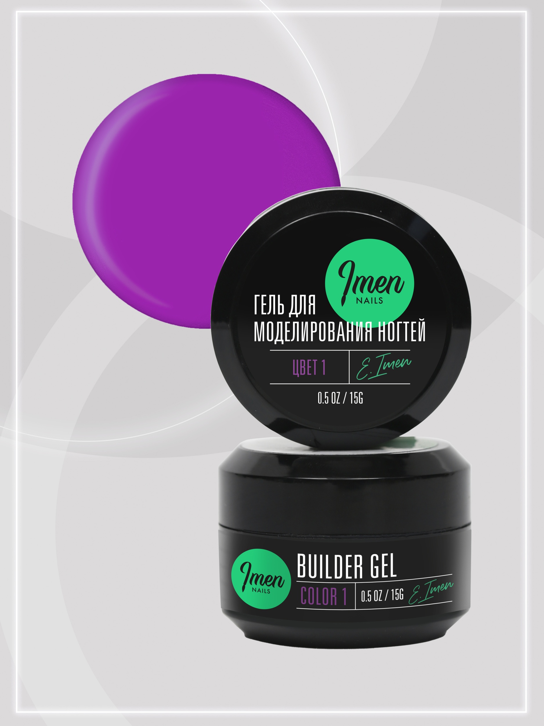 Builder gel Color 01 (гель для моделирования цветной), 15g