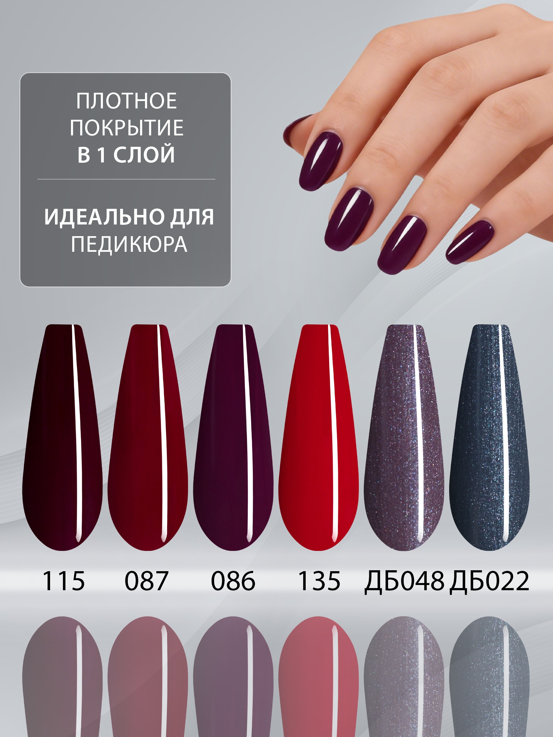 Набор гель-лаков №5 (6 шт.)